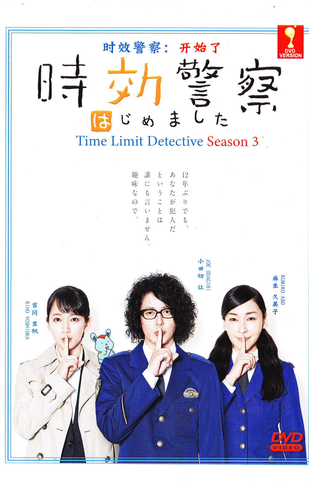 Time Limit Investigator 2019 - Image 2