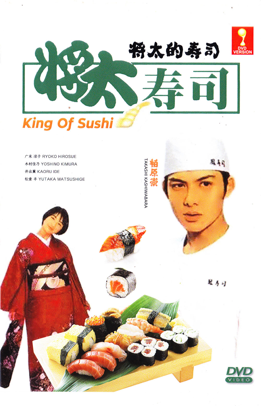 Shota no Sushi - Image 2