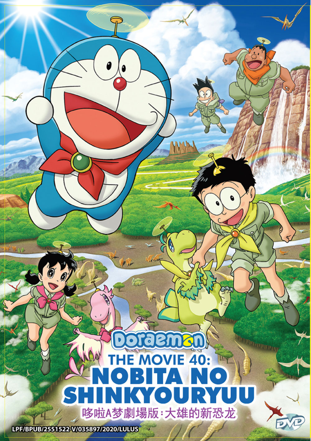 Doraemon The Movie 40: Nobita no Shinkyouryuu - Image 2