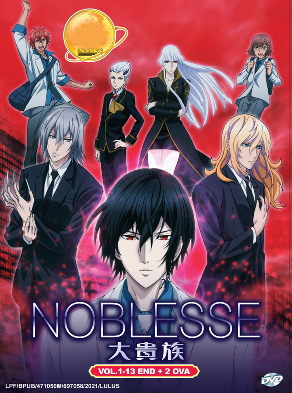 Noblesse + 2 OVA - Image 2