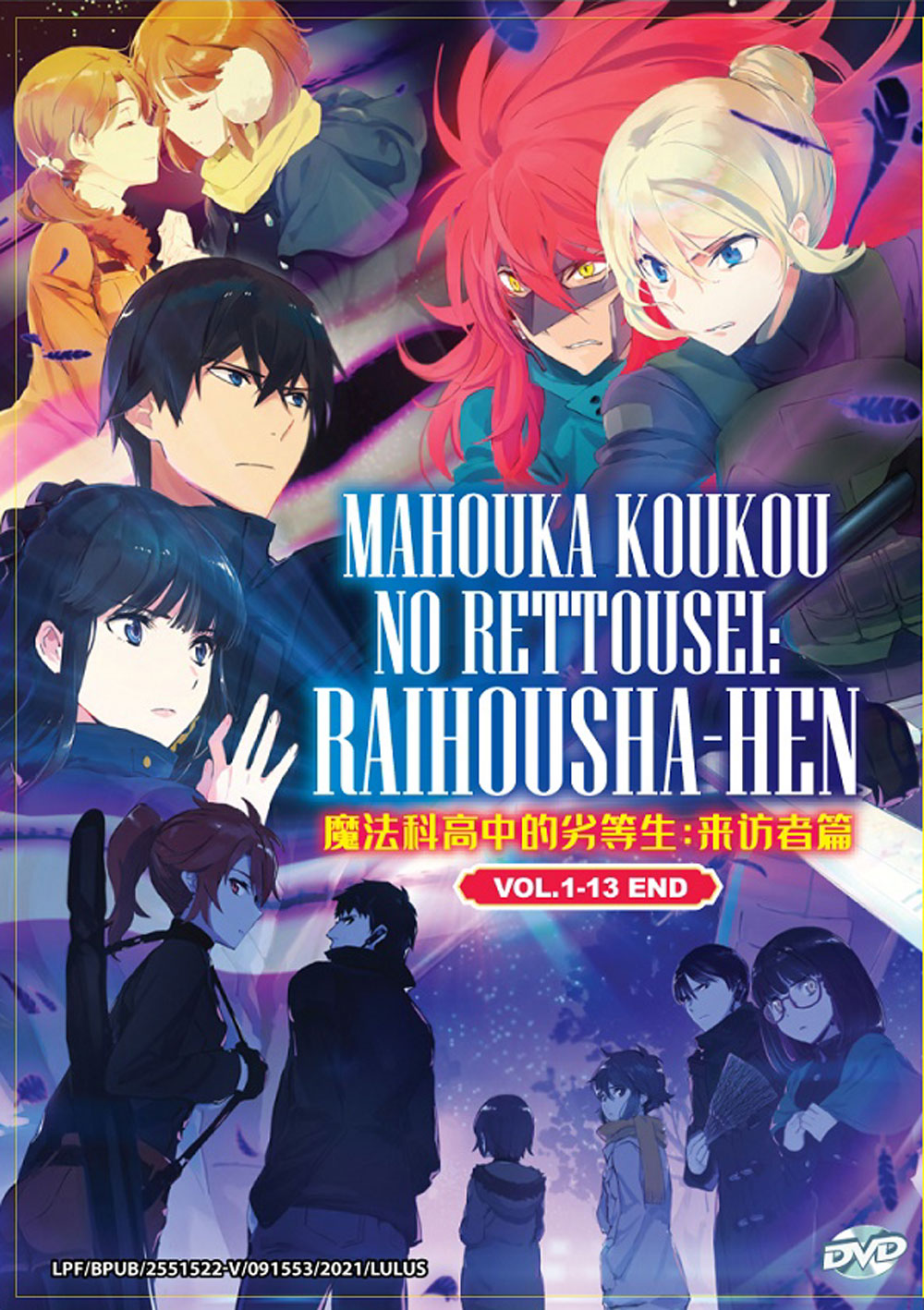 Mahouka Koukou no Rettousei: Raihousha-hen - Image 2