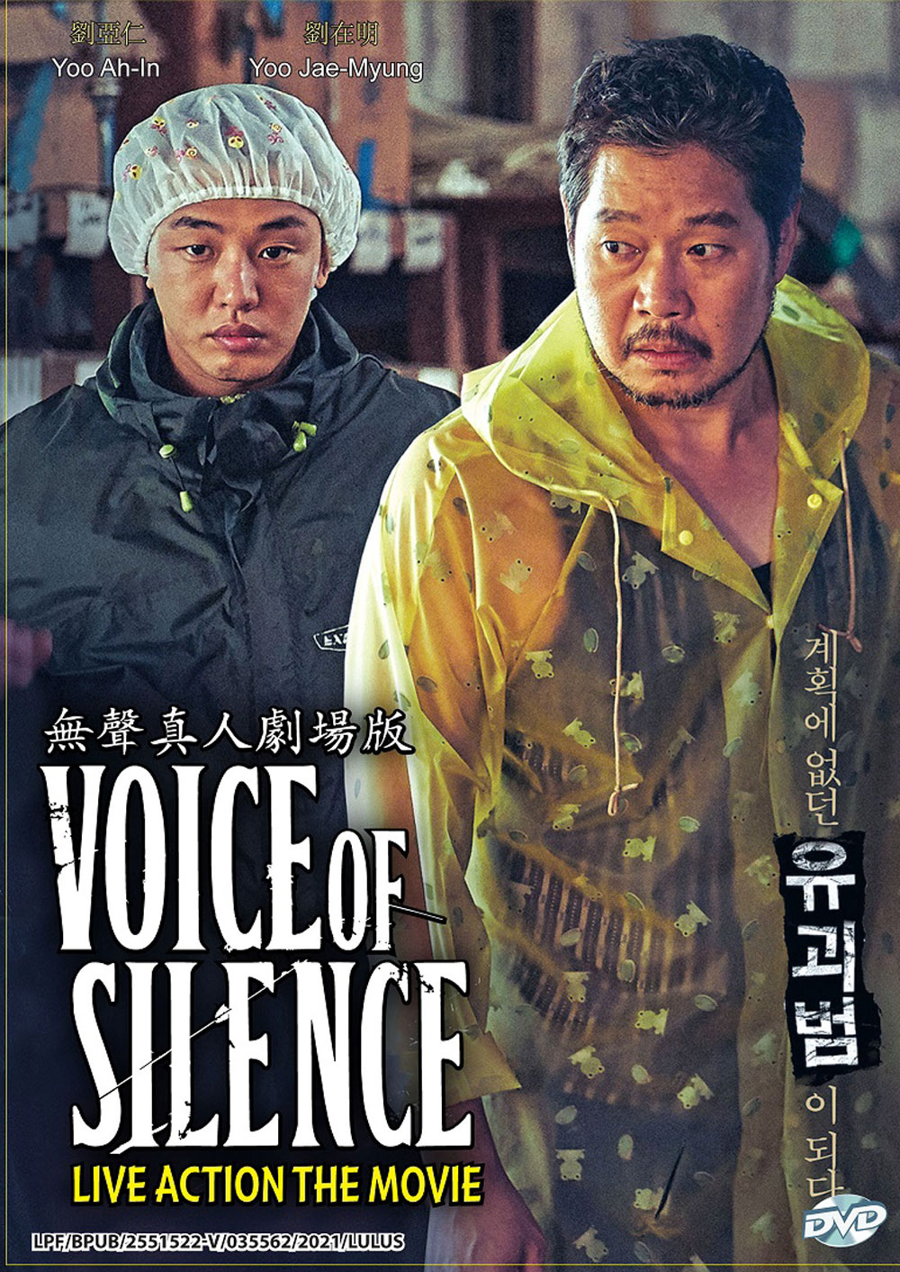 Voice of Silence - Image 2