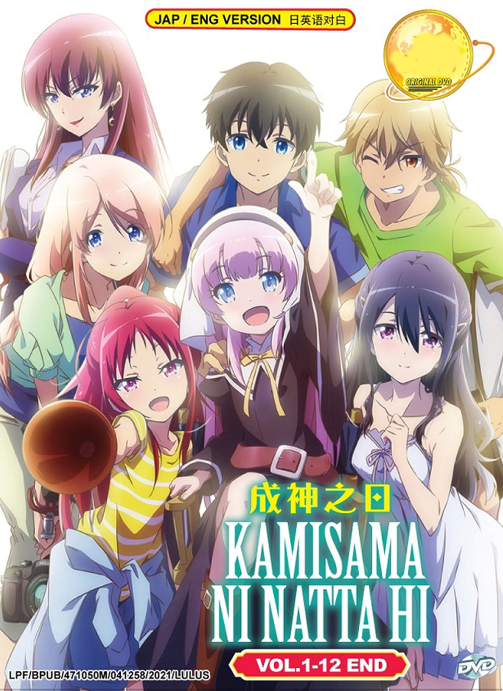 Kamisama ni Natta Hi - Image 2