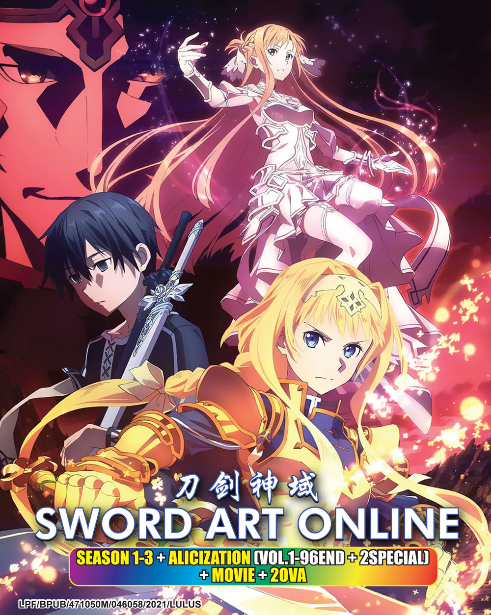 Sword Art Online Season 1-3+Alicization + Movie + 2 OVA - Image 2