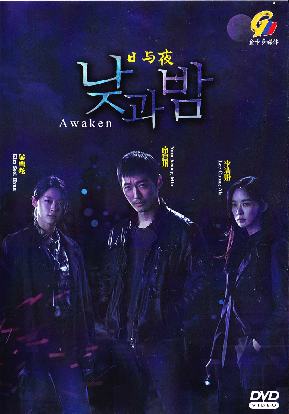 Awaken - Image 2