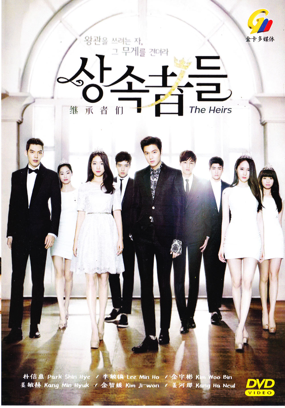 The Heirs - Image 2