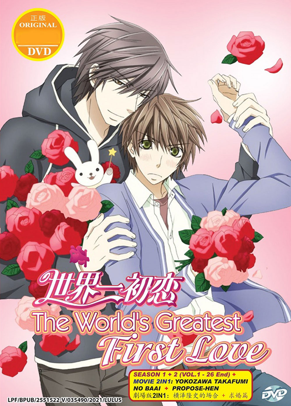 The World's Greatest First Love Season 1+2 + Movies 2In1 - Image 2