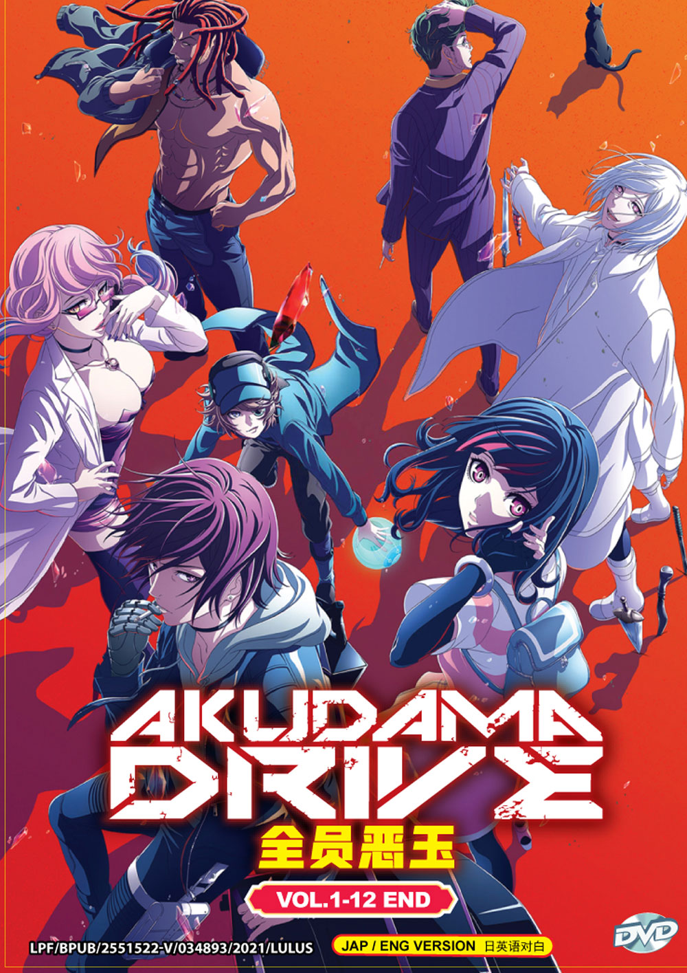 Akudama Drive - Image 2