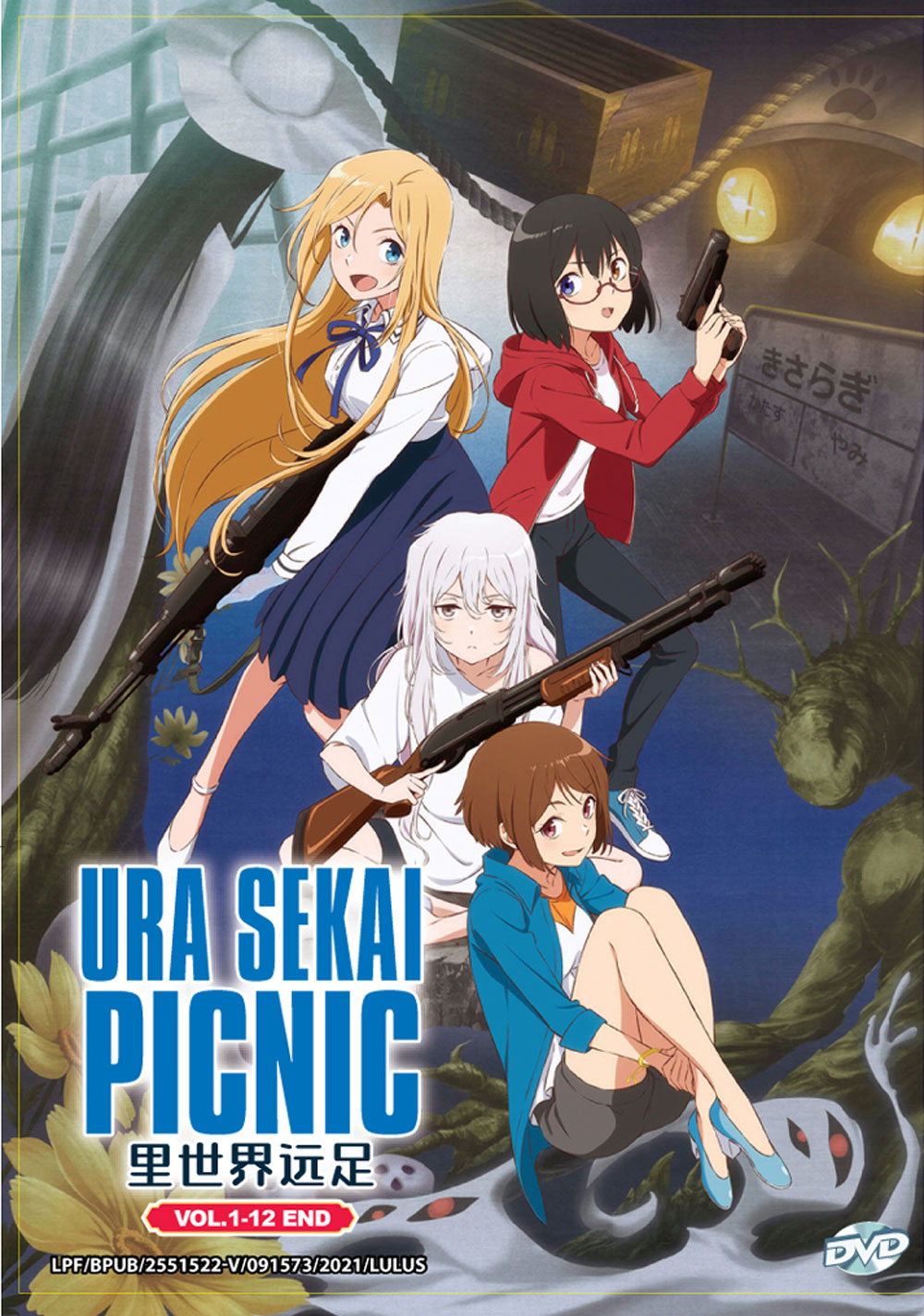 Urasekai Picnic - Image 2