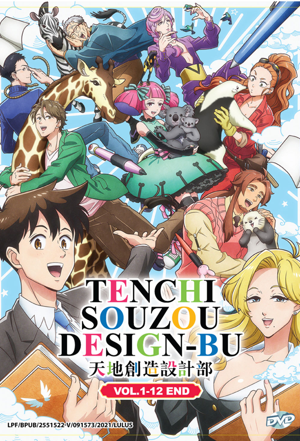 Tenchi Souzou Design-bu - Image 2