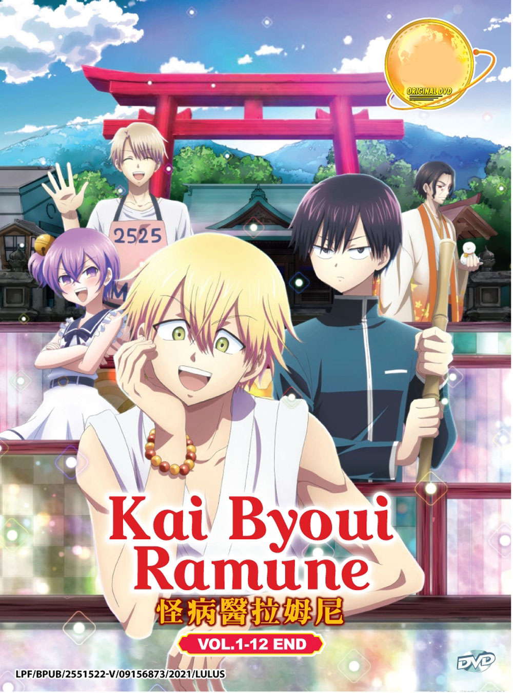 Kai Byoui Ramune - Image 2