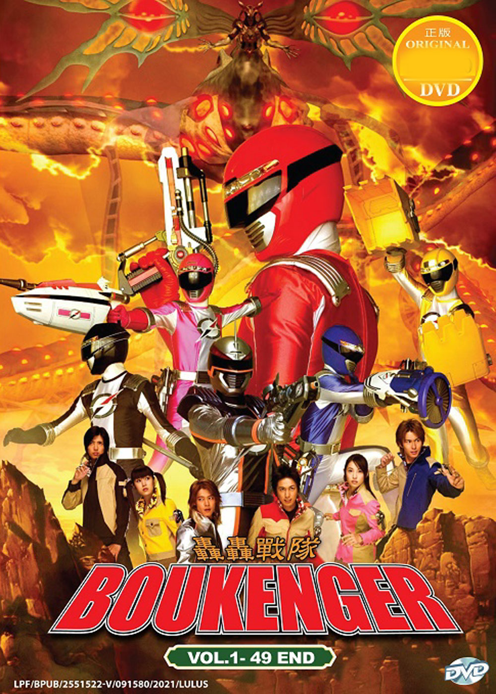 Boukenger - Image 2