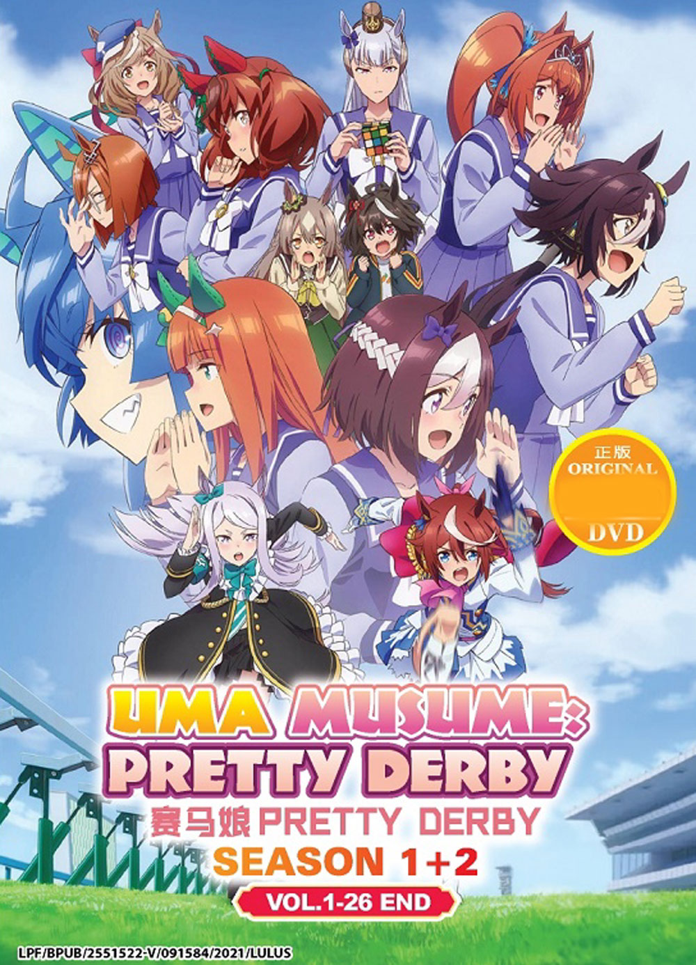 Uma Musume: Pretty Derby Season 1+2 - Image 2