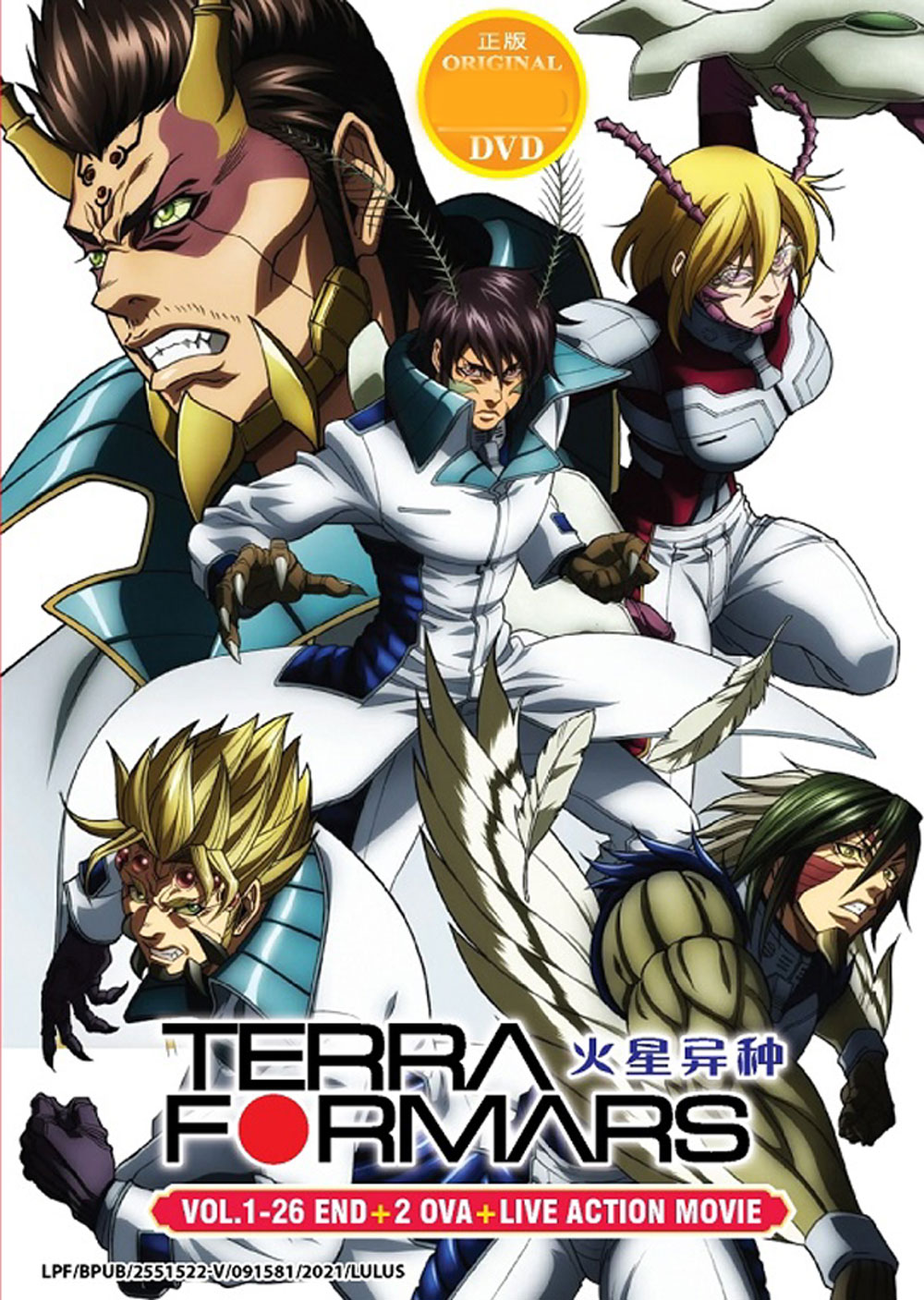 Terra Formars +2OVA + Live Action Movie - Image 2