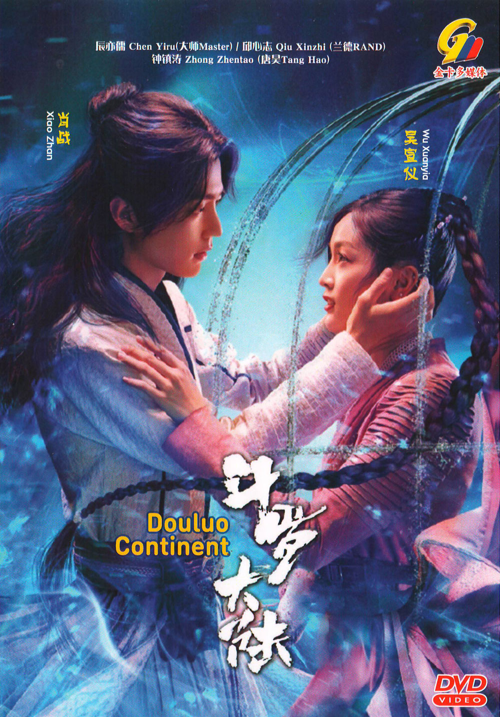 Douluo Continent (1-40 Episode) - Image 2