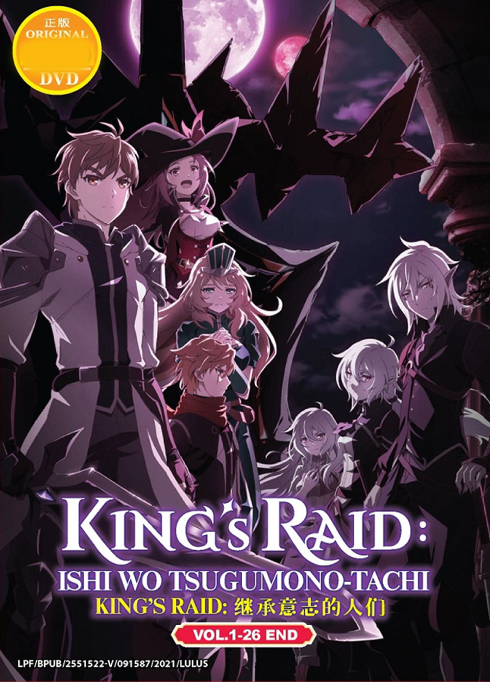 King's Raid: Ishi wo Tsugumono-tachi - Image 2