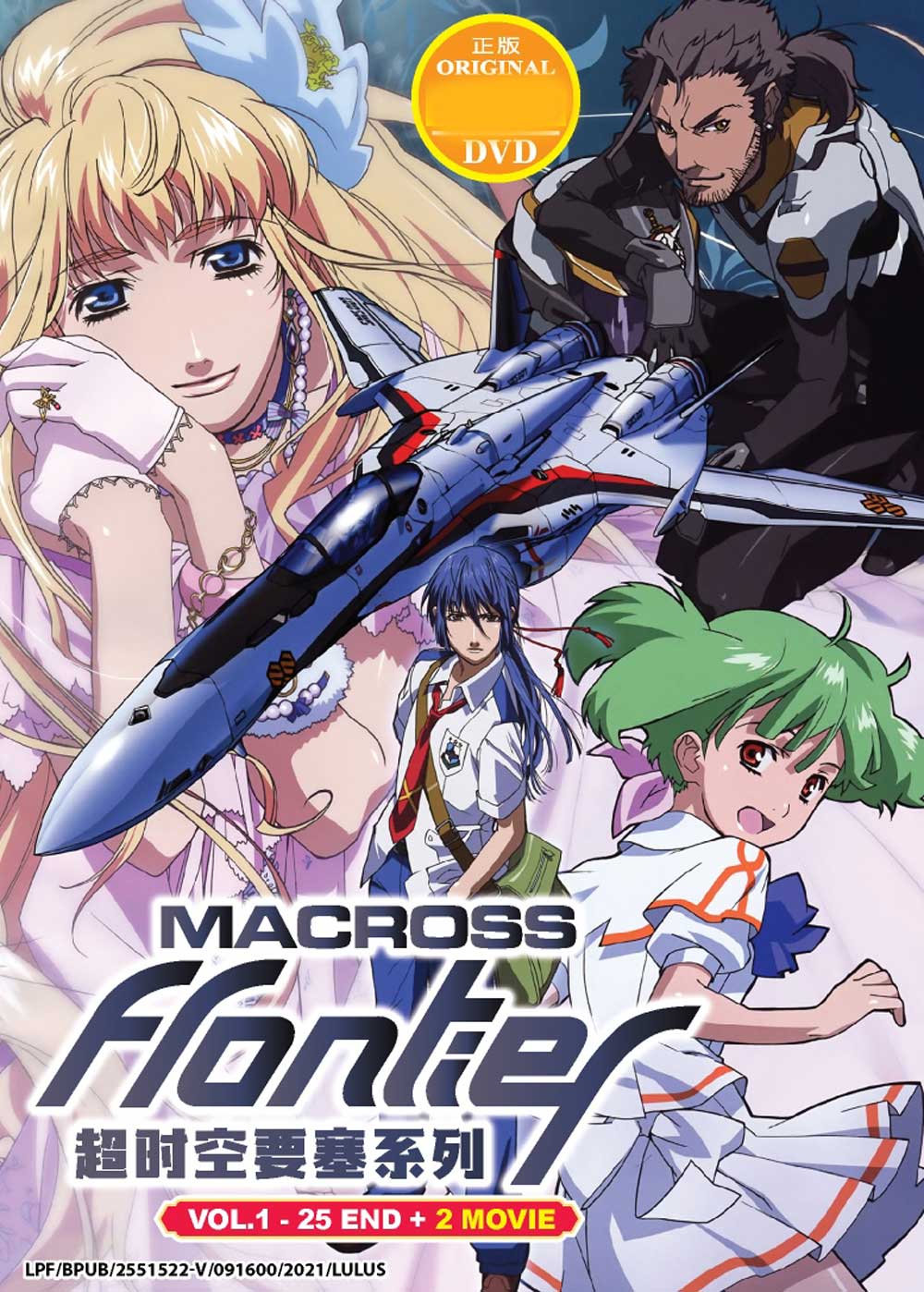 Macross Frontier + 2 Movie - Image 2