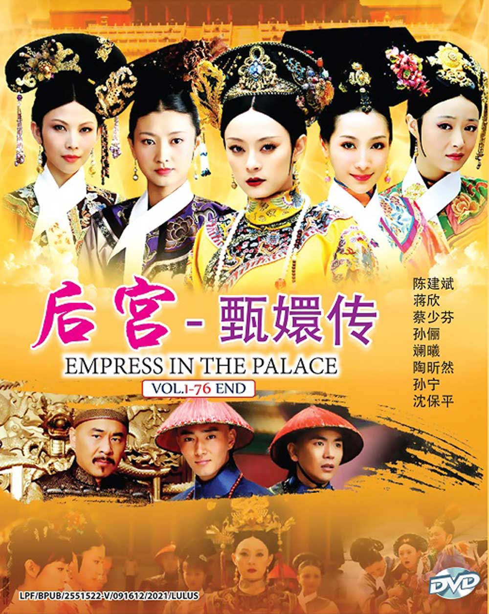 Empresses in The Palace - Image 2