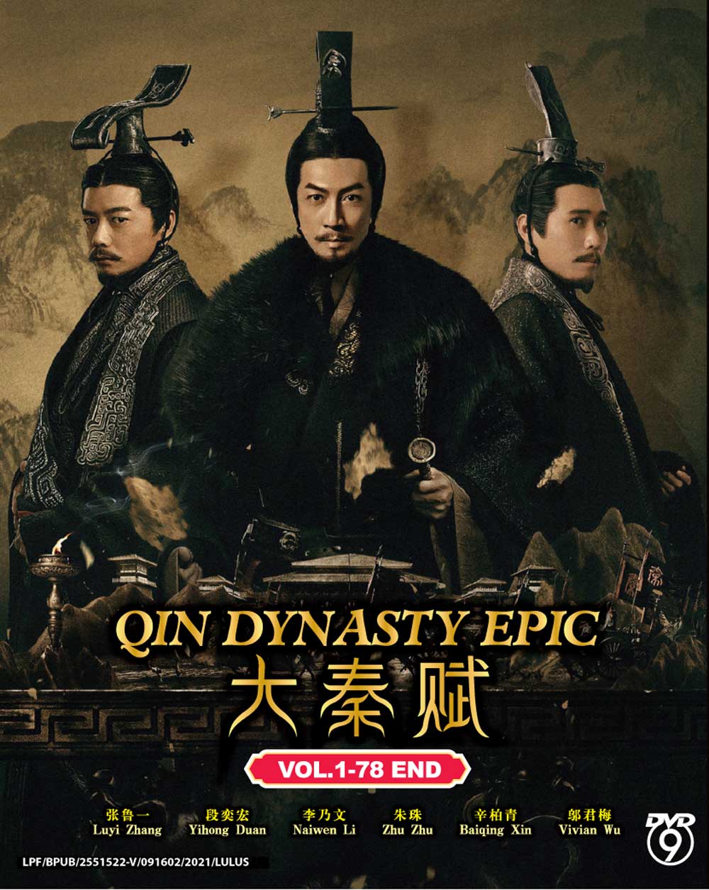 Qin Dynasty Epic - Image 2