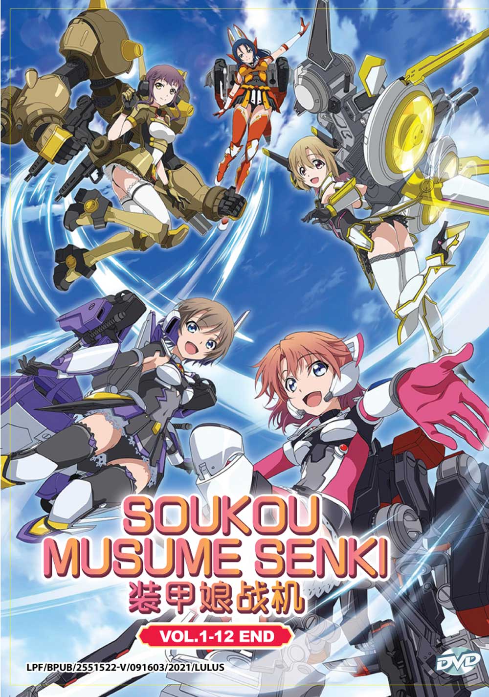 Soukou Musume Senki - Image 2