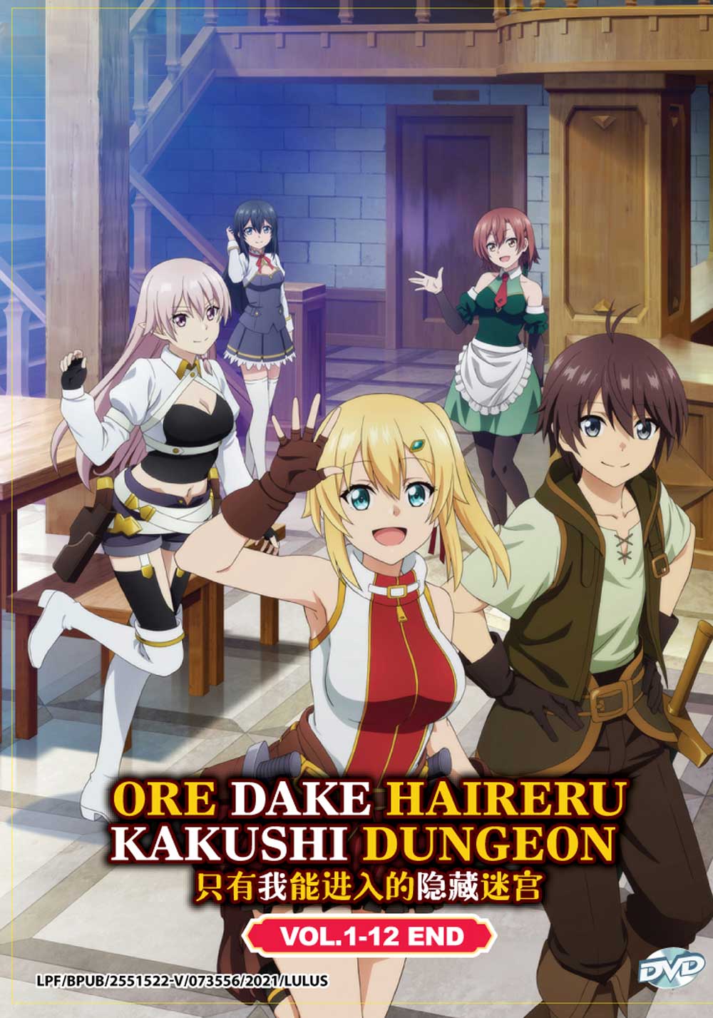 Ore dake Haireru Kakushi Dungeon - Image 2