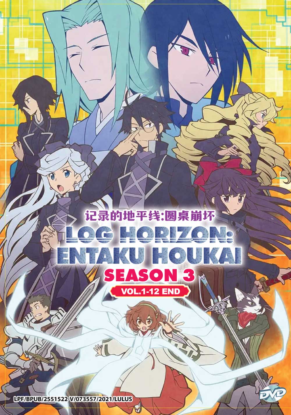 Log Horizon: Entaku Houkai - Image 2