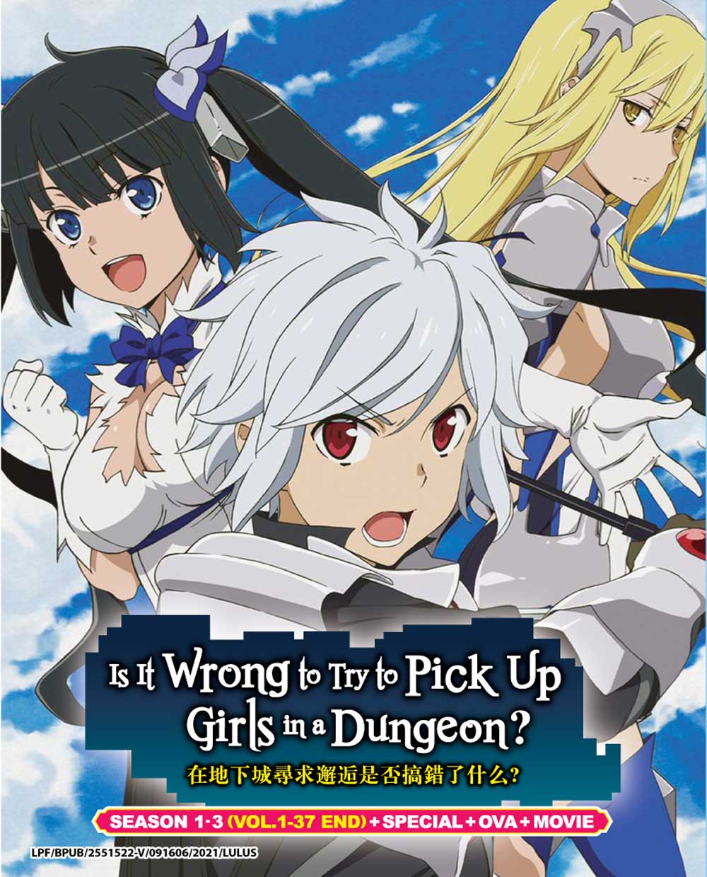 Is It Wrong to Try to Pick Up Girls in a Dungeon? Season 1-3 +Special +OVA +Movie - Image 2