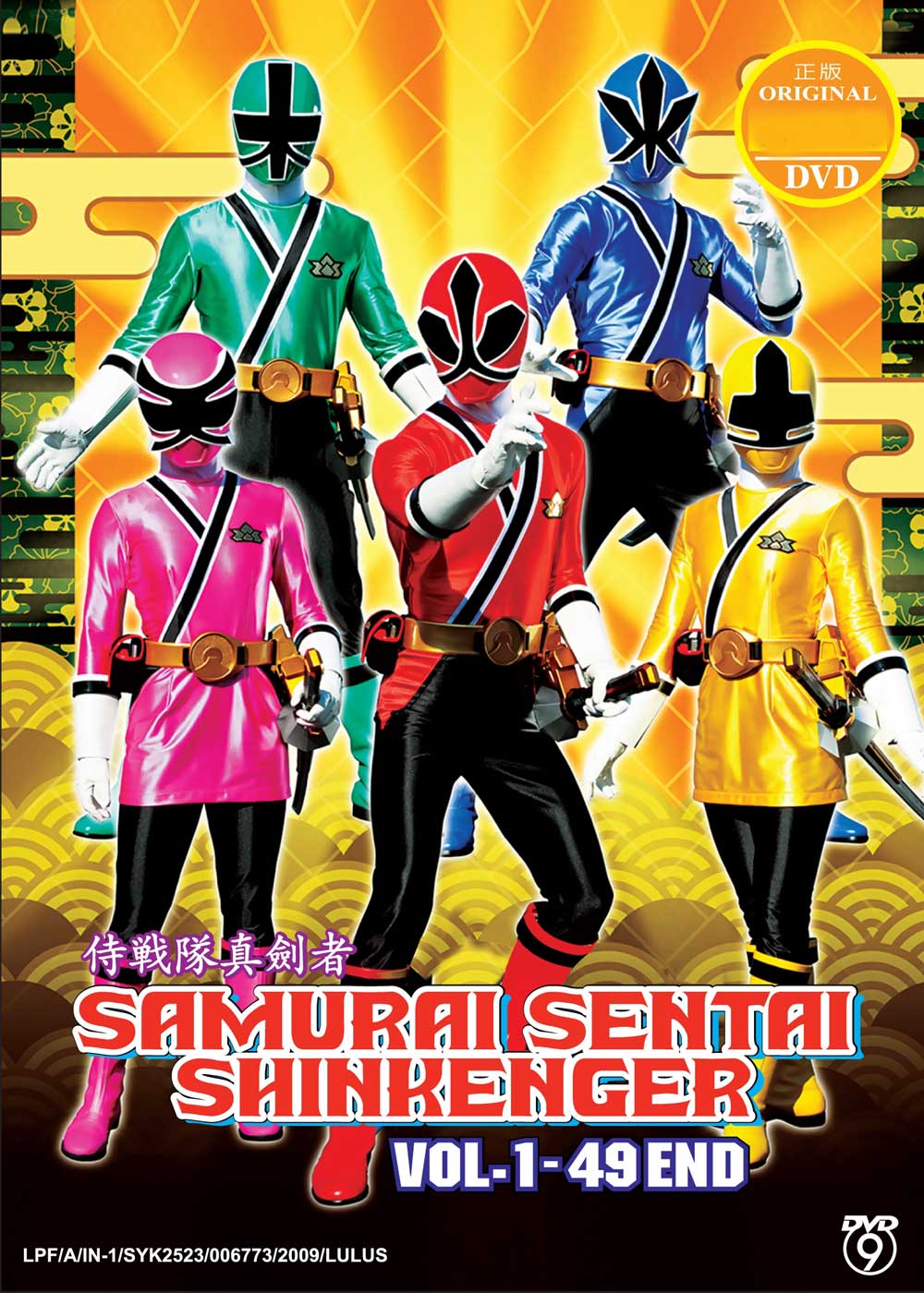 Samurai Sentai Shinkenger 1-49 End - Image 2