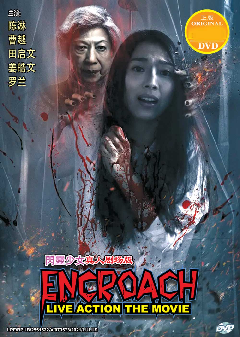 Encroach - Image 2