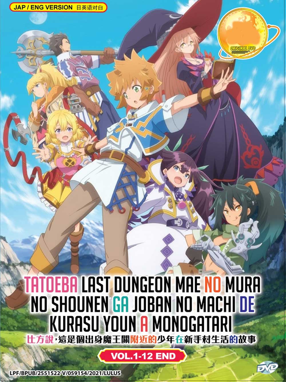 Tatoeba Last Dungeon Mae no Mura no Shounen ga Joban no Machi de Kurasu Youna Monogatari - Image 2