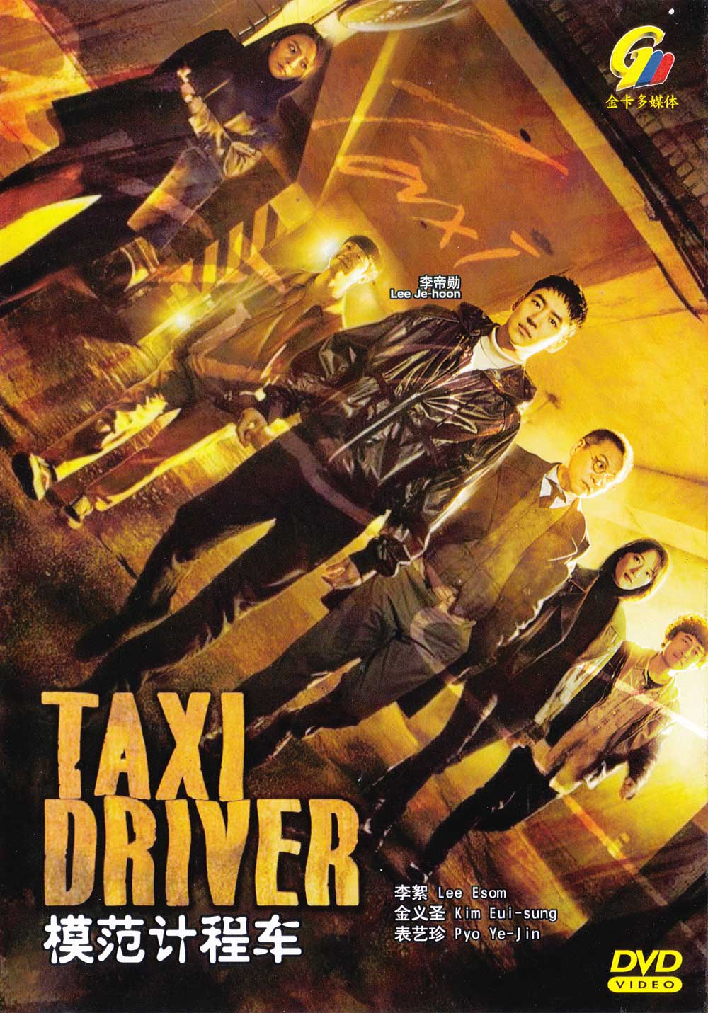 Taxi Driver - Image 2