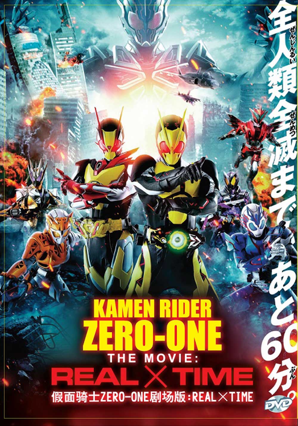 Kamen Rider Zero-One The Movie: Real×Time - Image 2