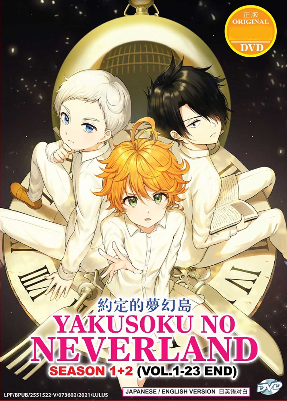 Yakusoku no Neverland Season 1+ 2 - Image 2