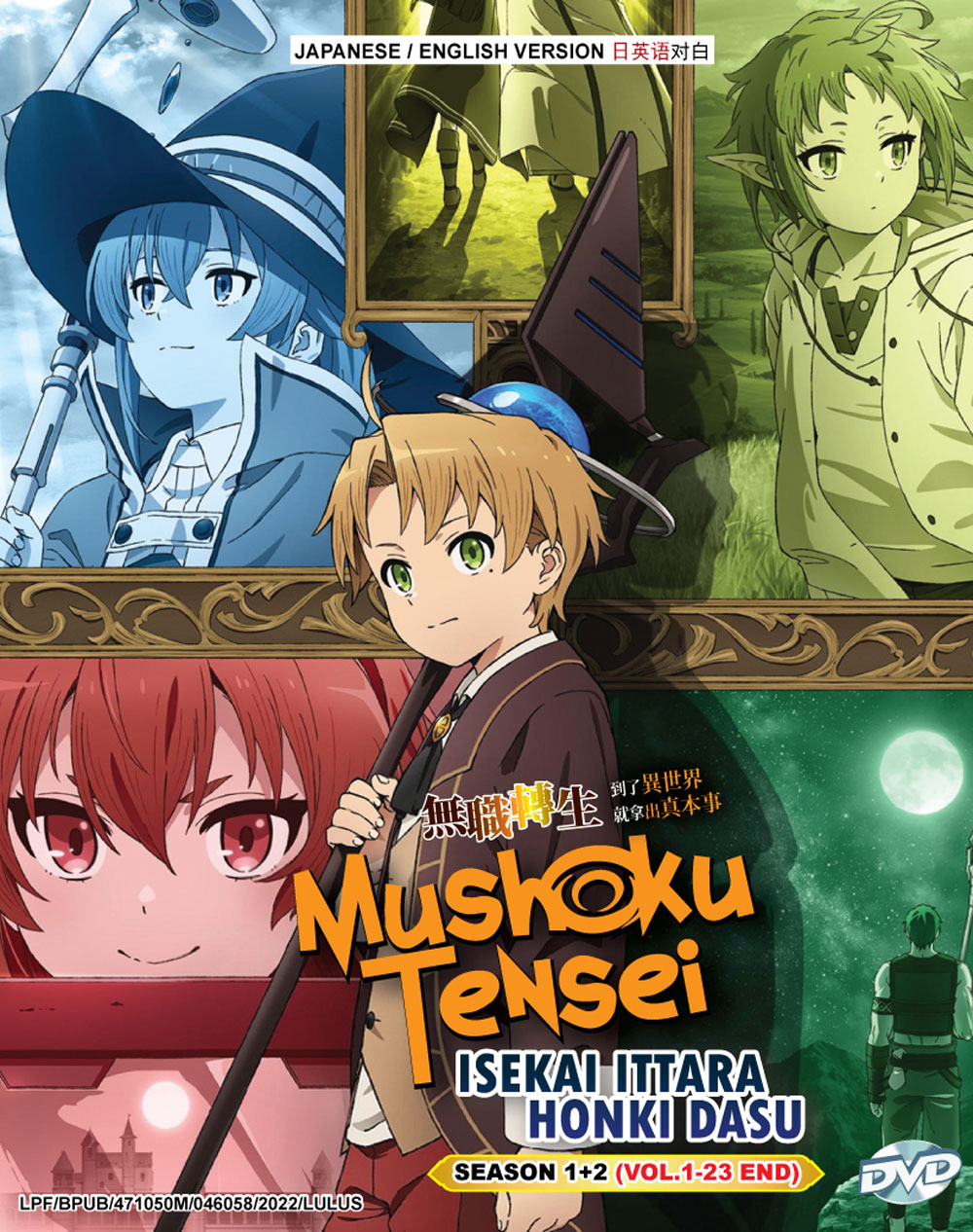 Mushoku Tensei: Isekai Ittara Honki Dasu Season 1+2 - Image 2