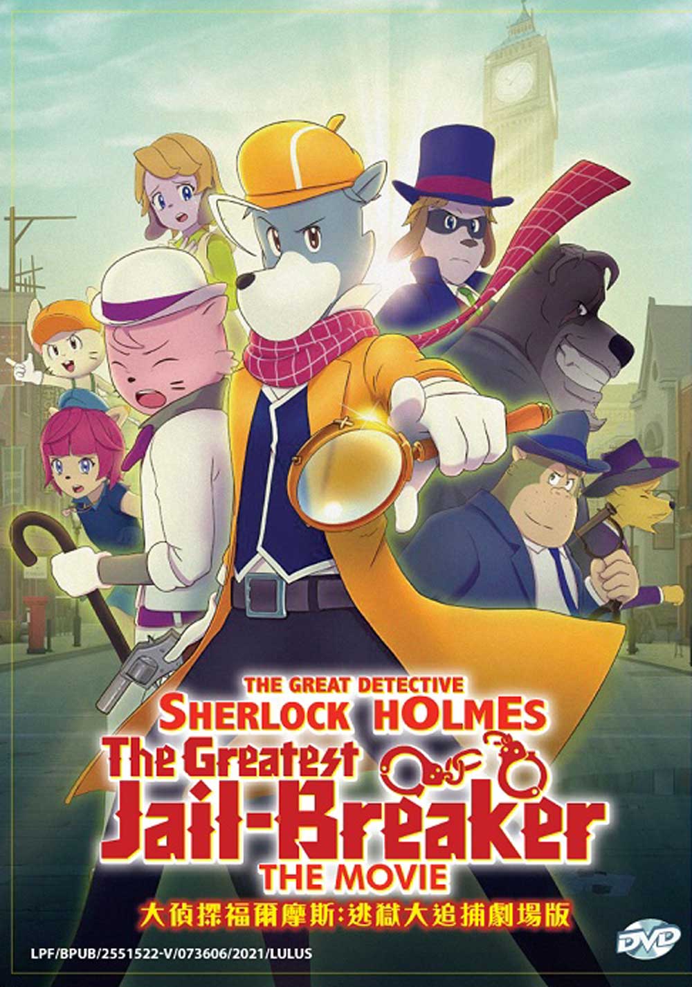 The Great Detective Sherlock Holmes-The Greatest Jail-Breaker The Movie - Image 2