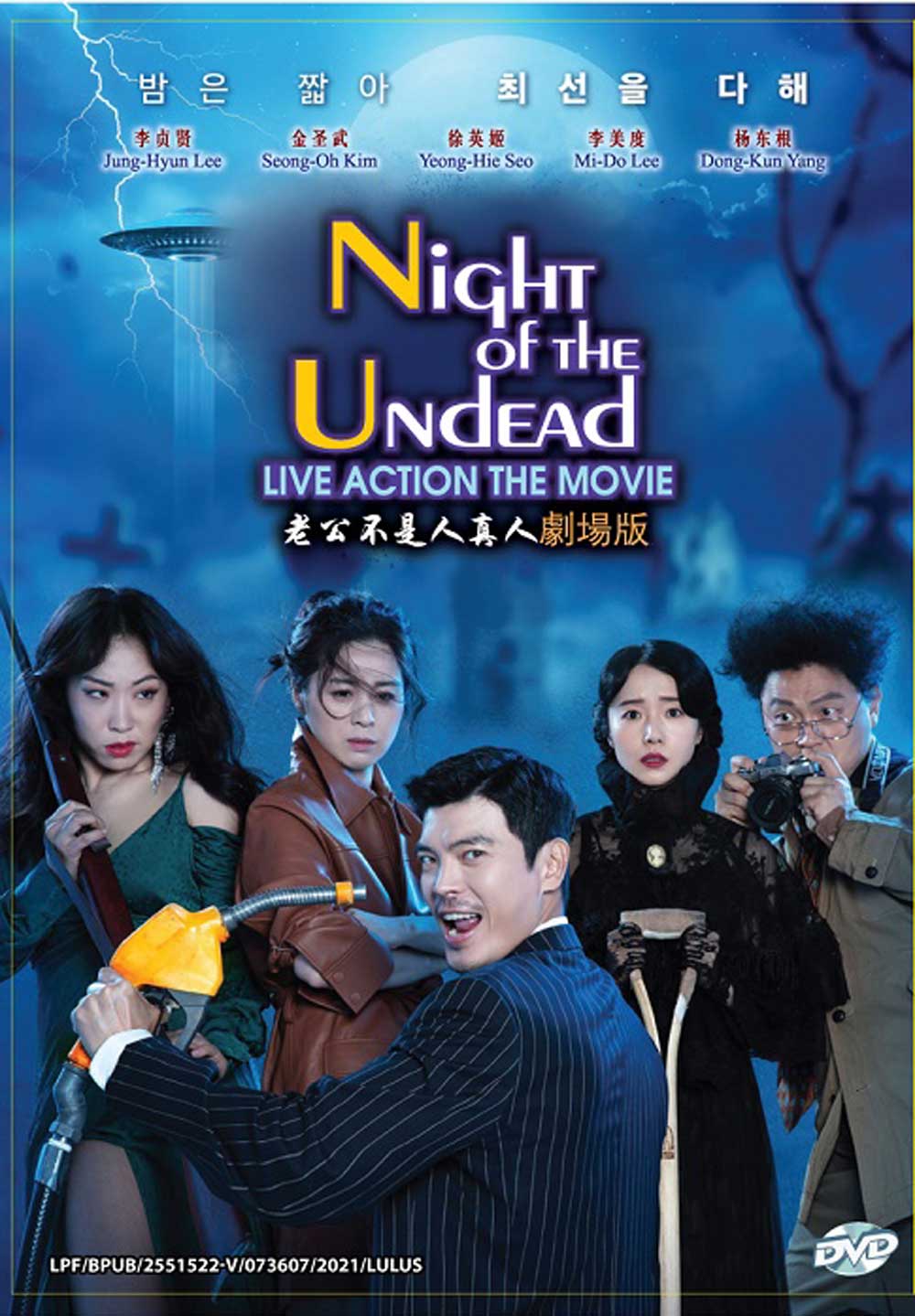 Night of the Undead - Image 2