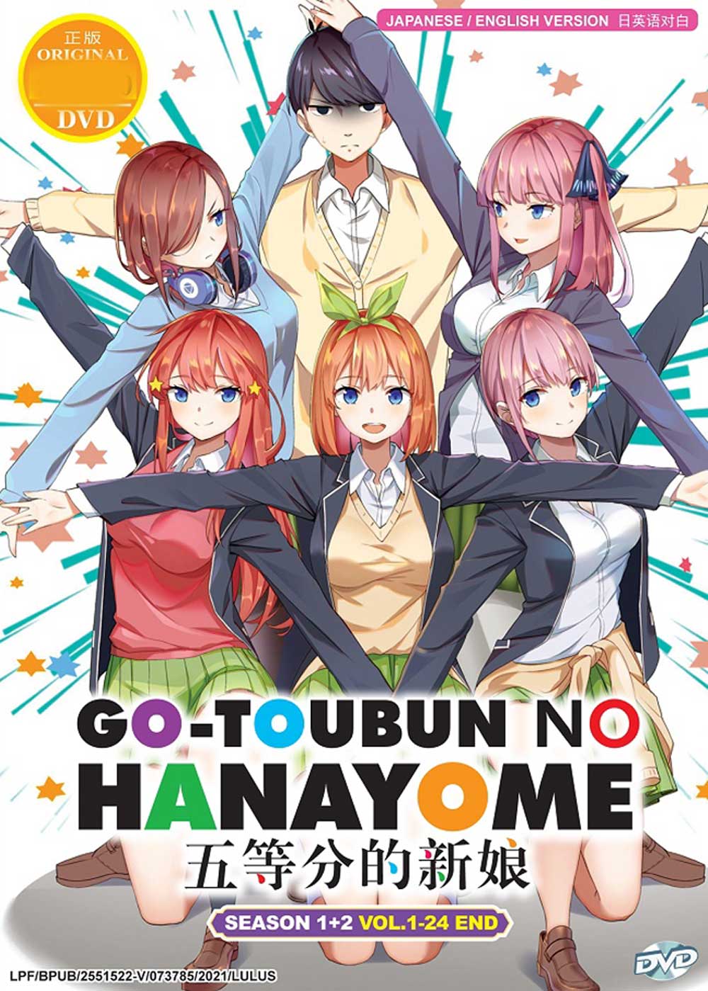 Gotoubun no Hanayome Season 1+2 - Image 2