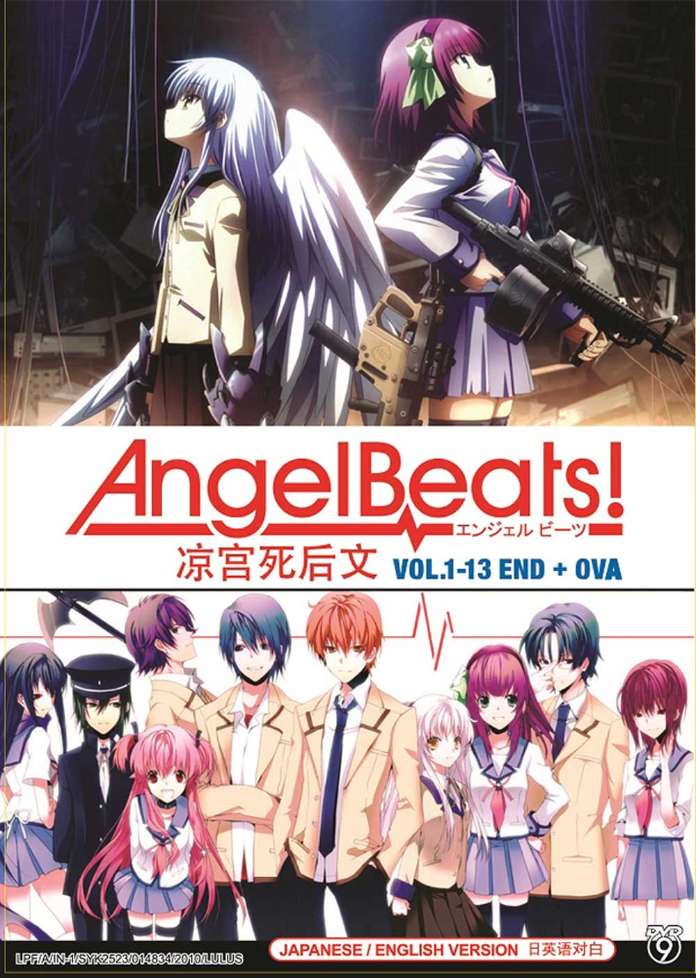 Angel Beats! + OVA - Image 2