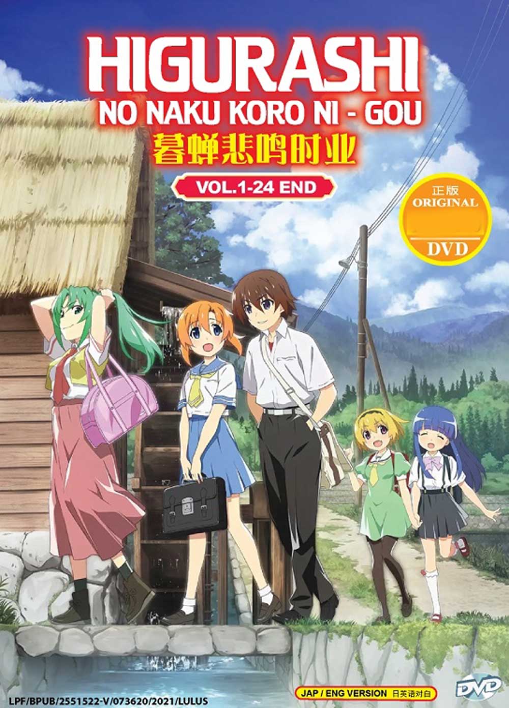 Higurashi no Naku Koro ni Gou - Image 2