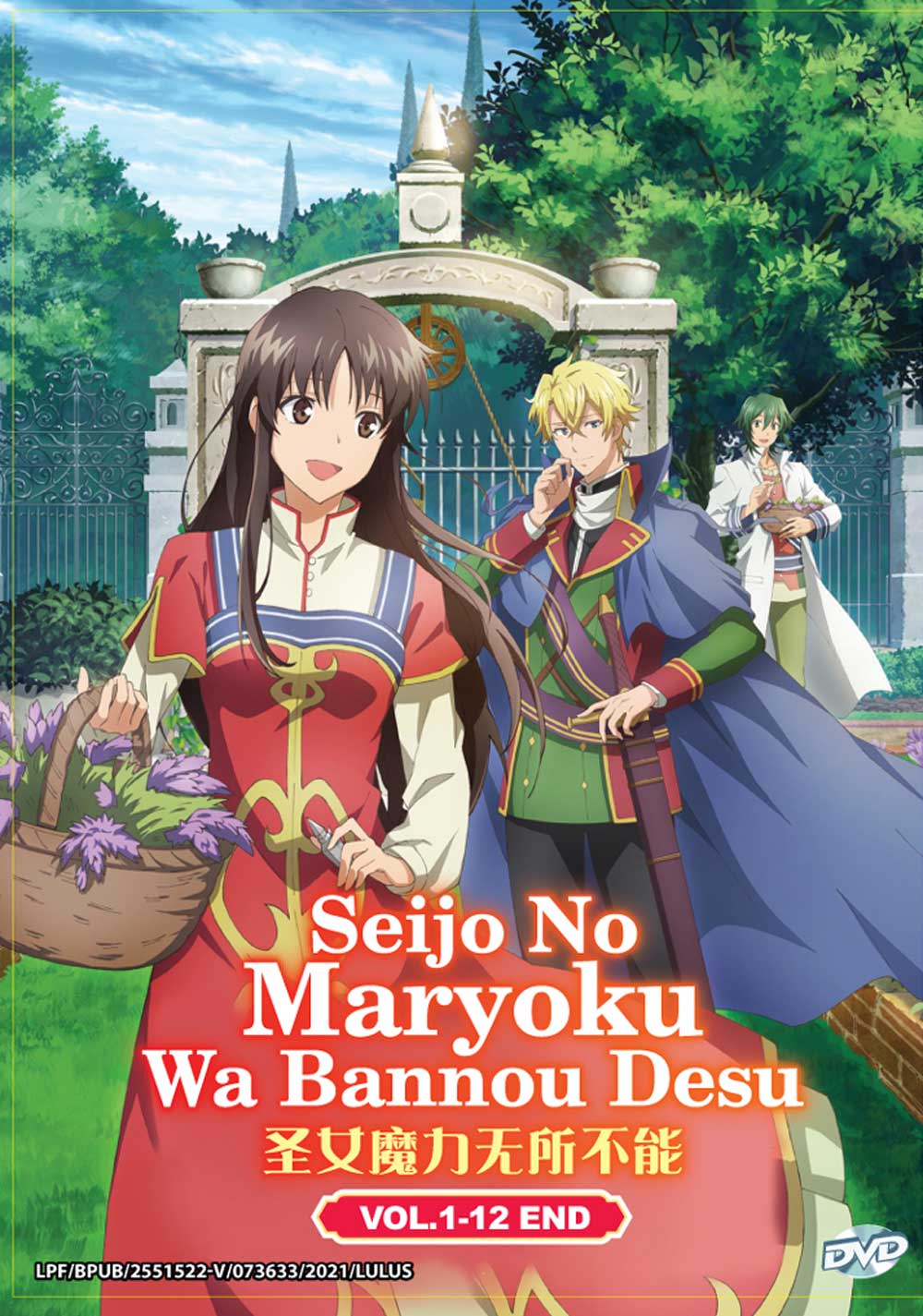 Seijo no Maryoku wa Bannou Desu - Image 2