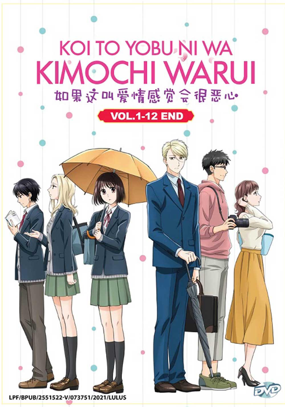 Koi to Yobu ni wa Kimochi Warui - Image 2