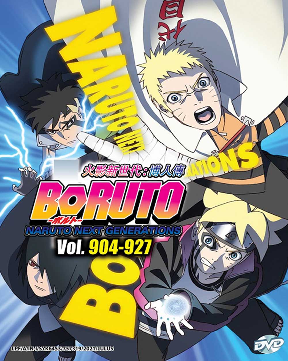 Boruto: Naruto Next Generations TV 904-927 (Box 33) - Image 2