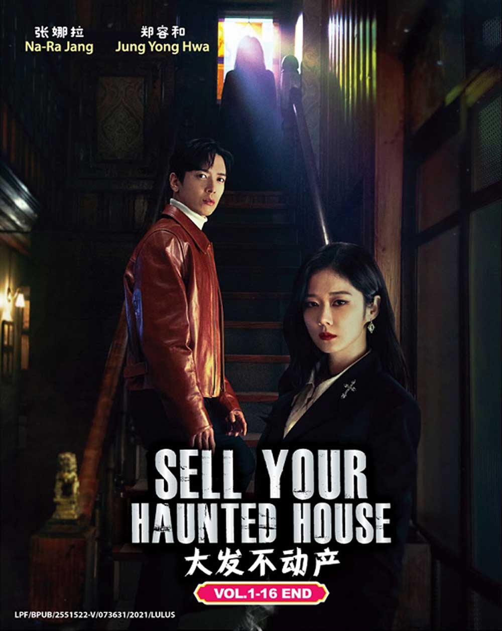 Sell Your Haunted House - Image 2