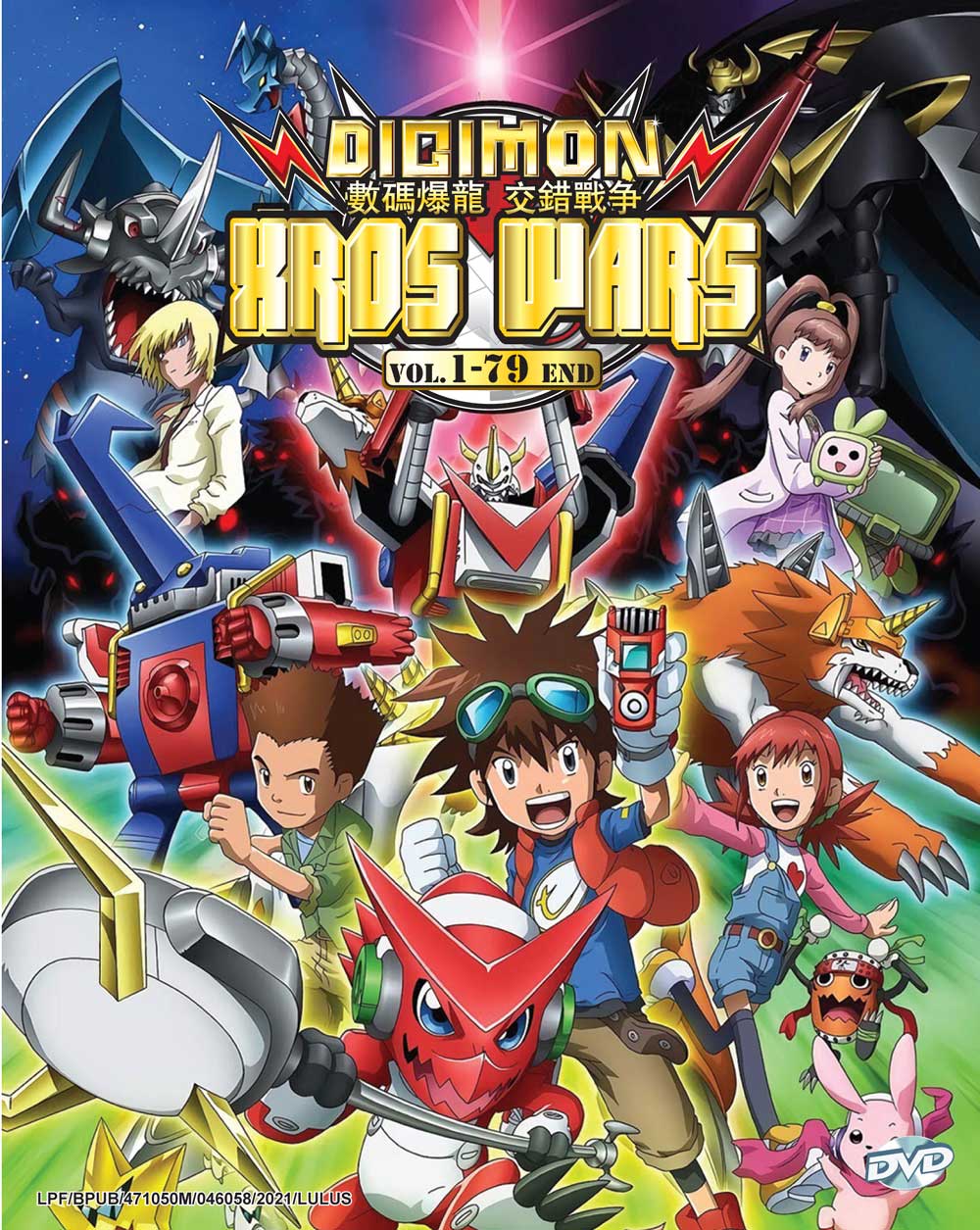 Digimon Xros Wars VOL.1-79 END - Image 2