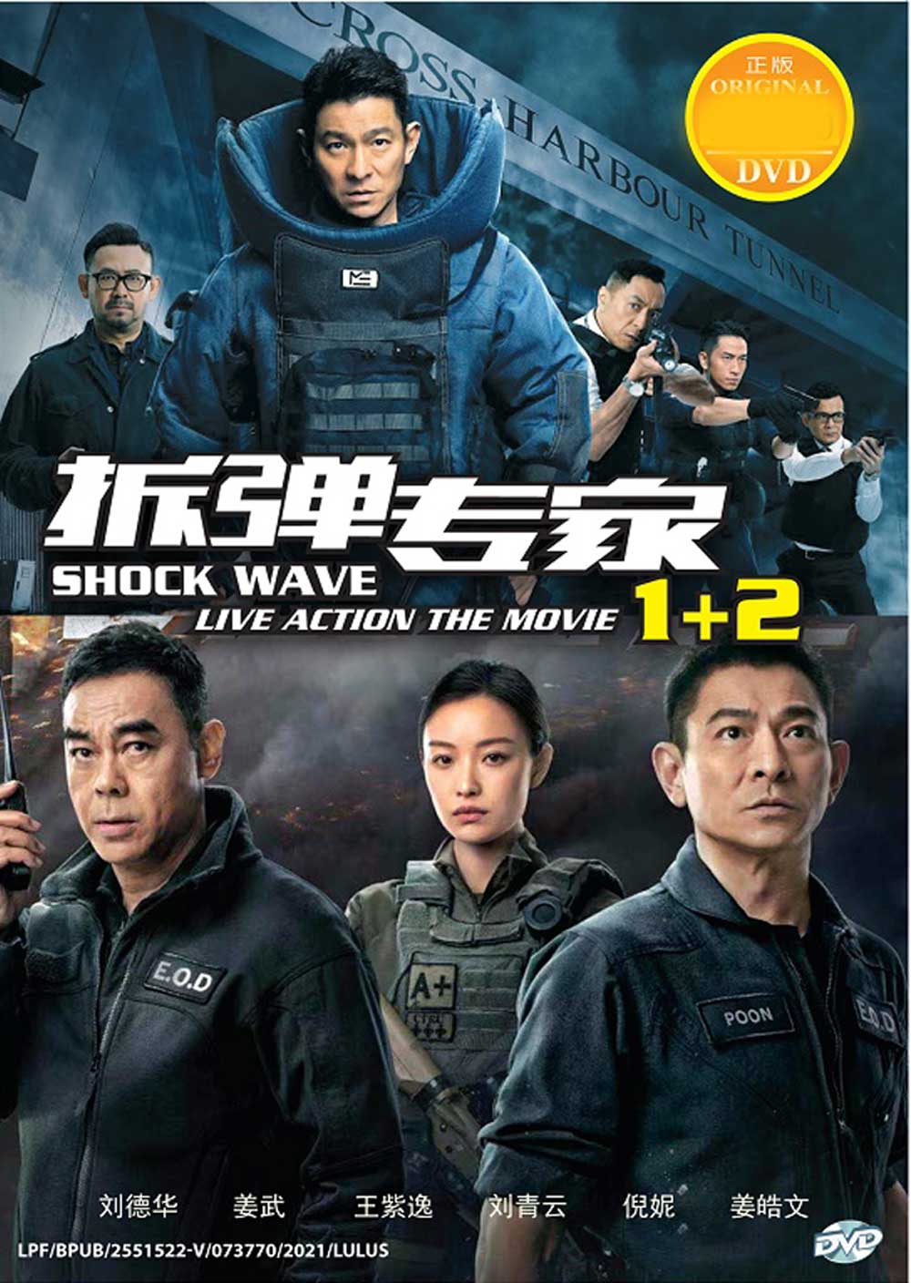 Shock Wave The Movie 1+2 - Image 2