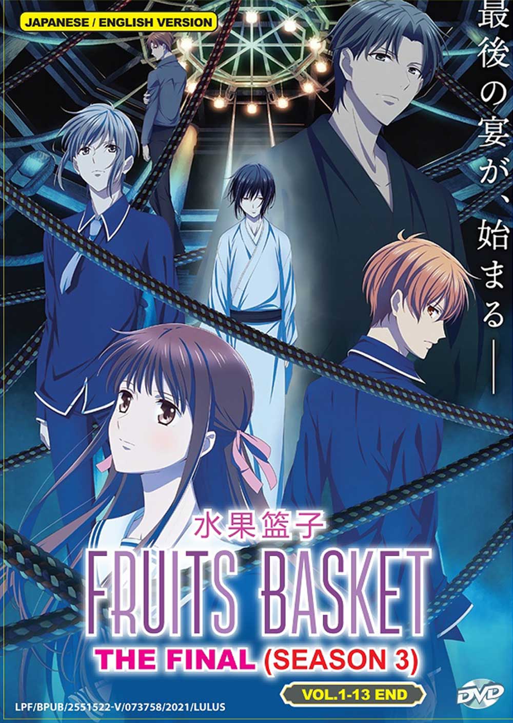 Fruits Basket: The Final - Image 2