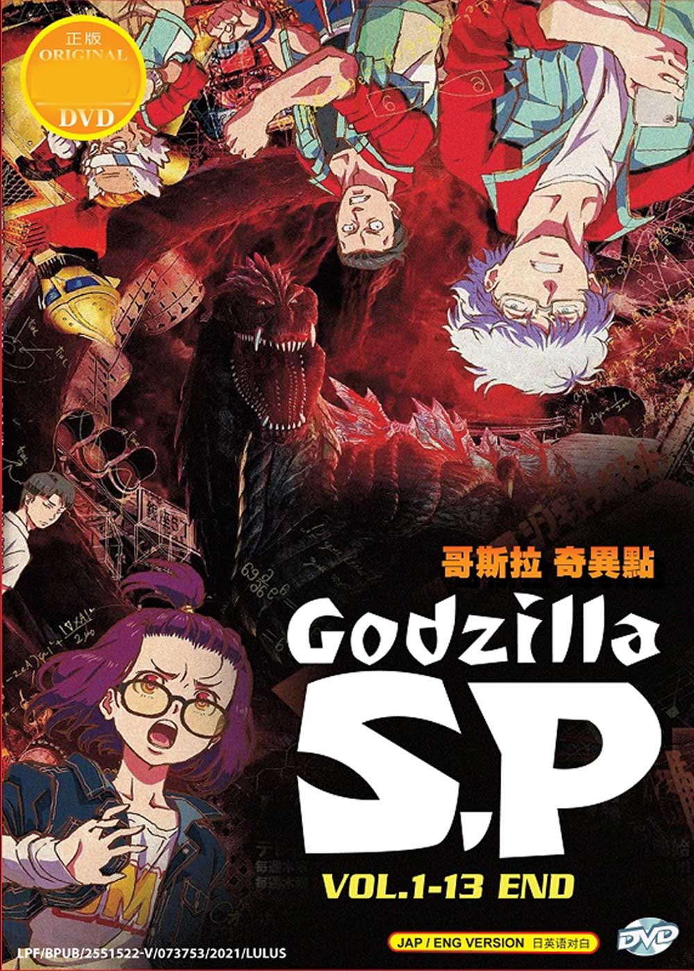 Godzilla: S.P - Image 2 Godzilla: S.P - Image 2