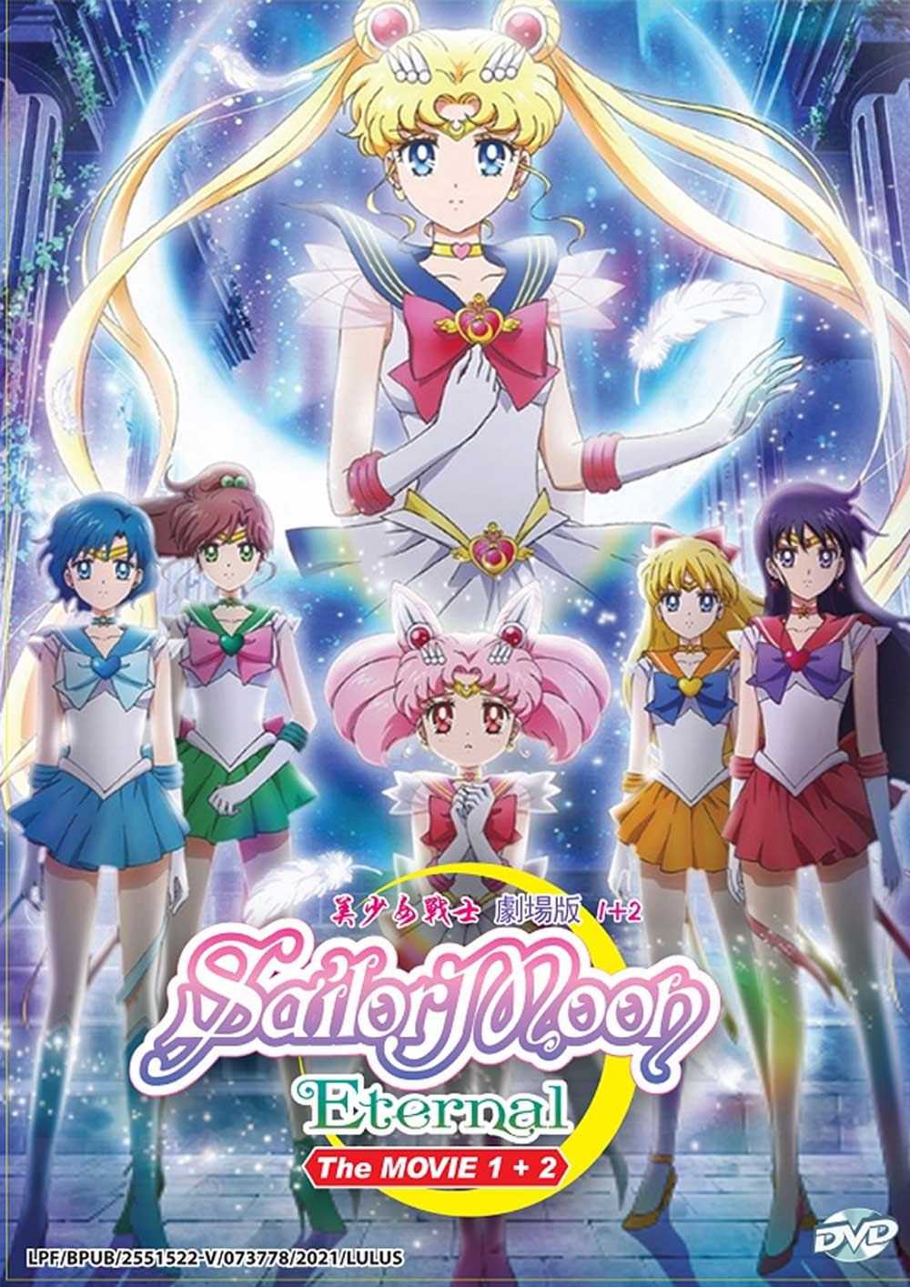 Sailor Moon Eternal The Movie 1+2 - Image 2