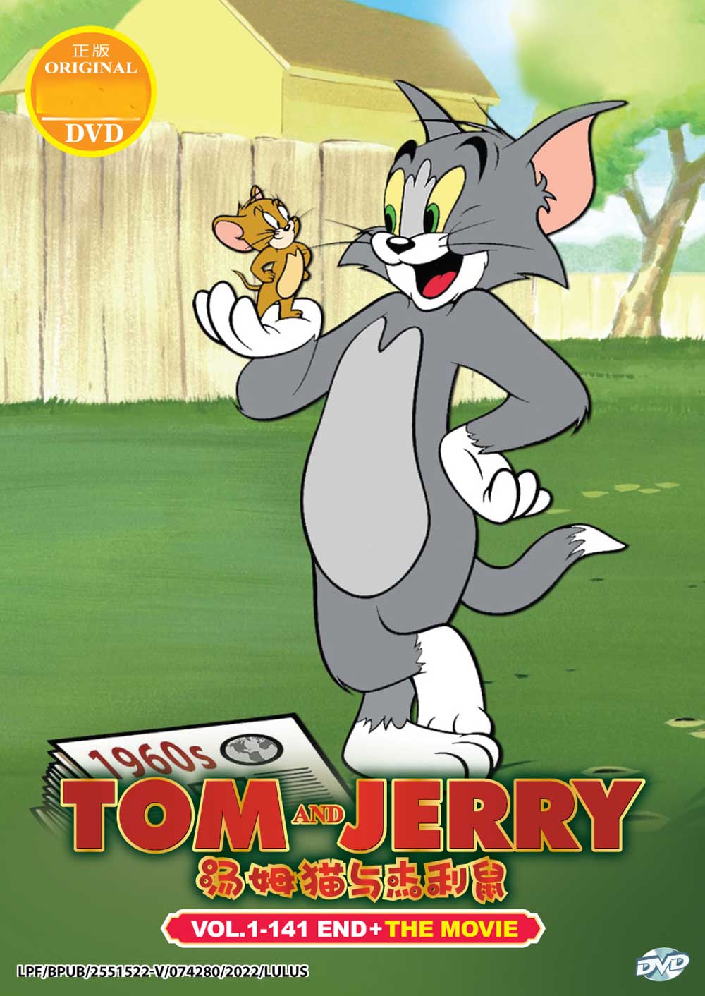 Tom And Jerry + The Movie - Image 2