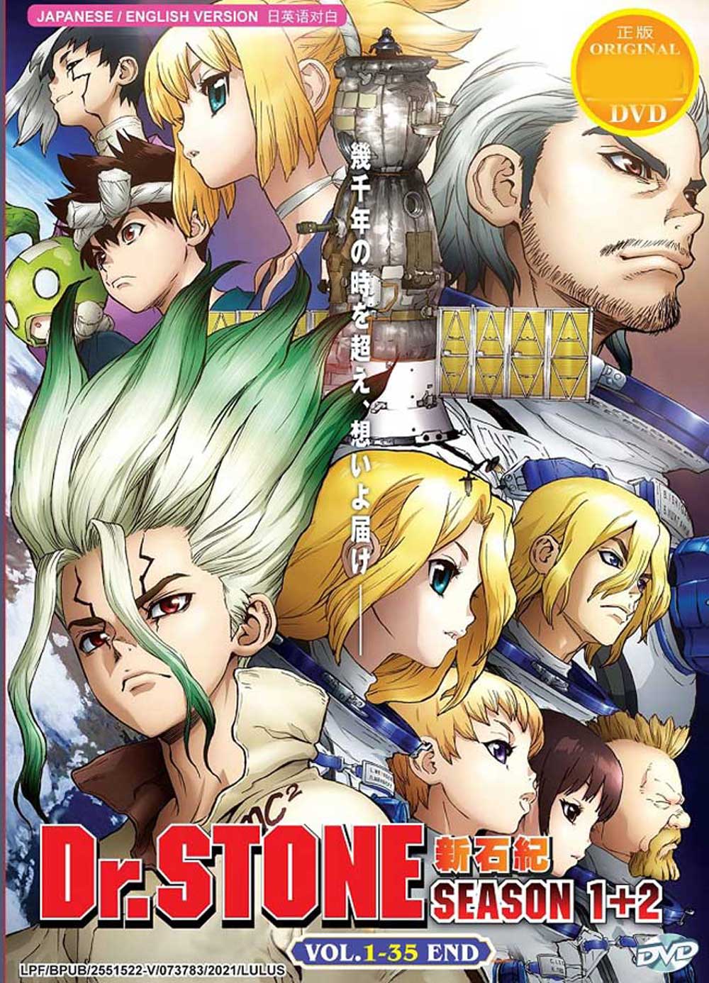 Dr. Stone Season 1+2 - Image 2